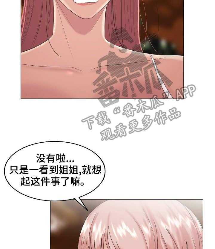 《镜头语言》漫画最新章节第26话 26_耍心机免费下拉式在线观看章节第【28】张图片