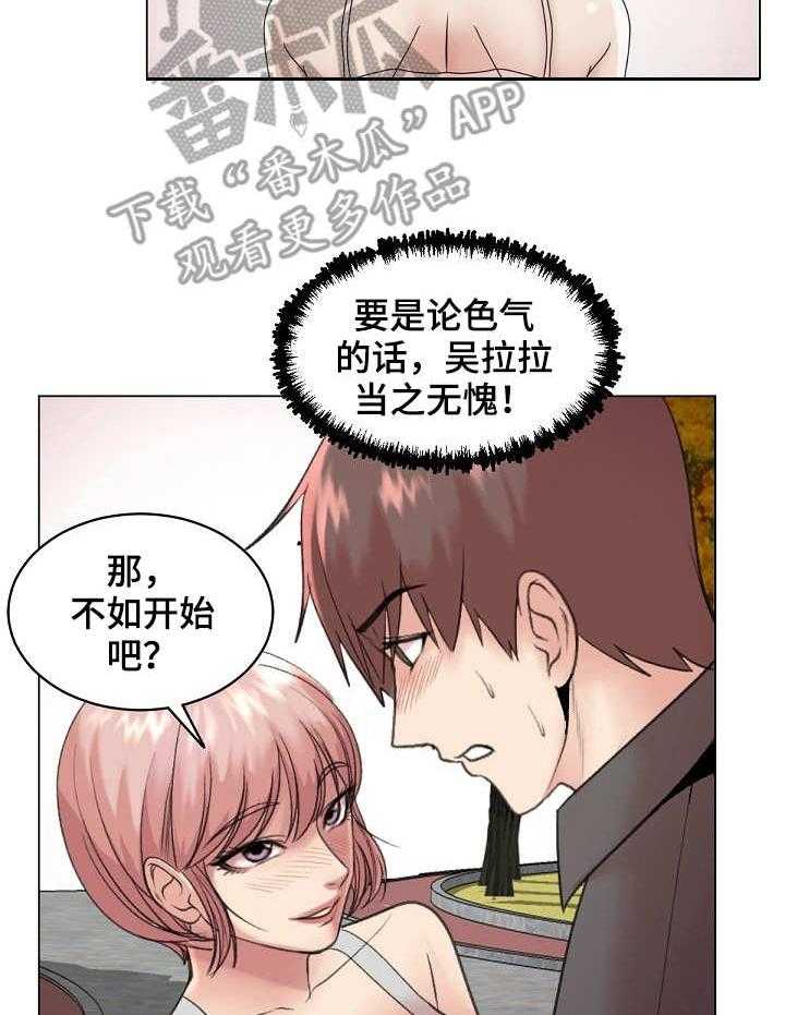 《镜头语言》漫画最新章节第26话 26_耍心机免费下拉式在线观看章节第【4】张图片