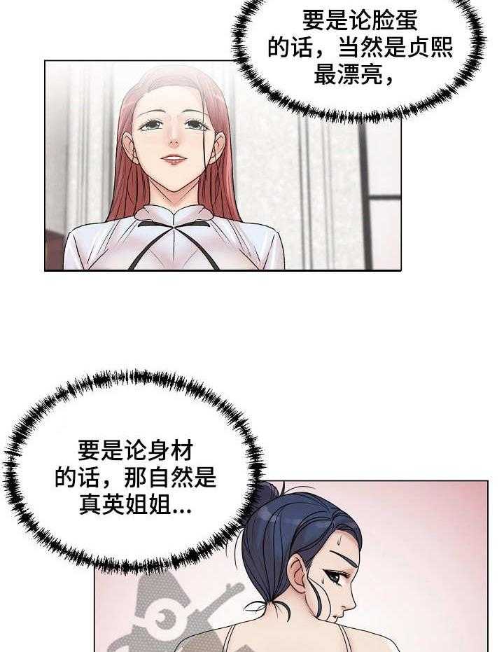 《镜头语言》漫画最新章节第26话 26_耍心机免费下拉式在线观看章节第【5】张图片