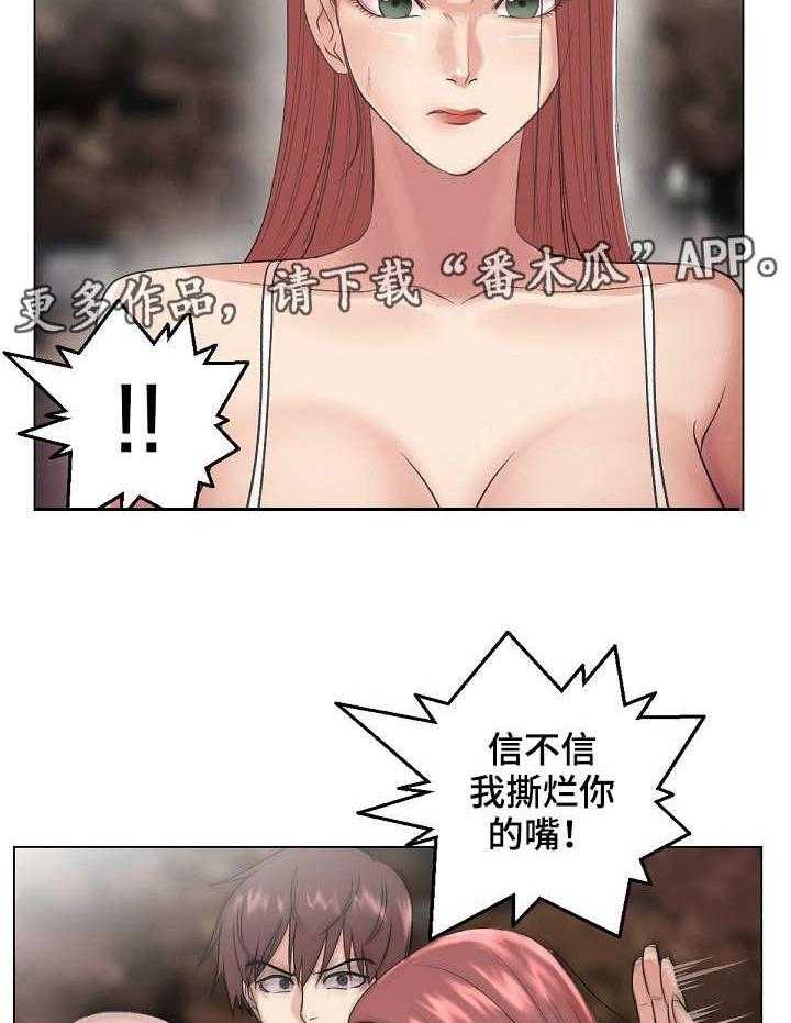 《镜头语言》漫画最新章节第26话 26_耍心机免费下拉式在线观看章节第【21】张图片