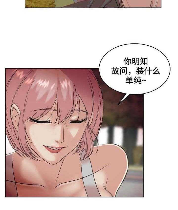 《镜头语言》漫画最新章节第26话 26_耍心机免费下拉式在线观看章节第【2】张图片