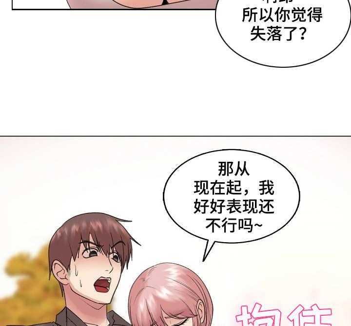 《镜头语言》漫画最新章节第27话 27_上钩了免费下拉式在线观看章节第【15】张图片