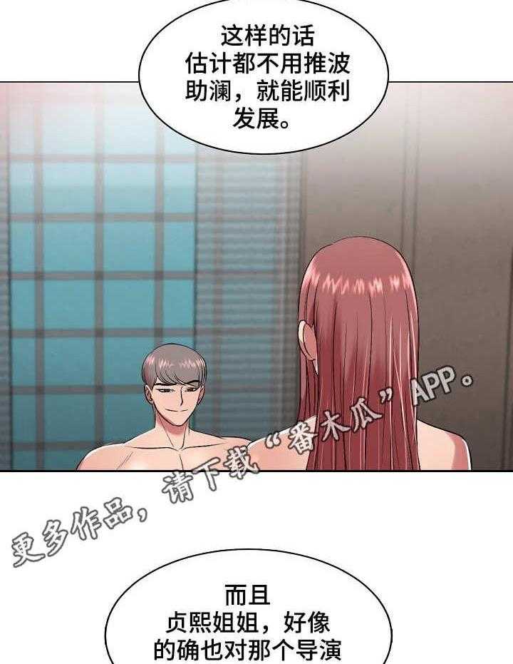 《镜头语言》漫画最新章节第28话 28_热搜免费下拉式在线观看章节第【17】张图片