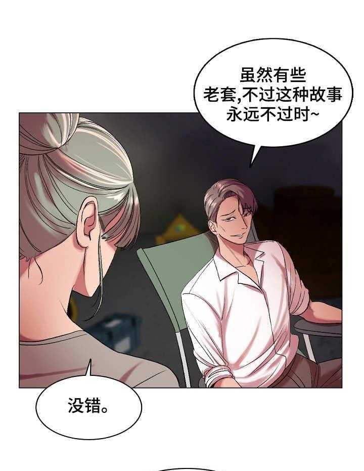 《镜头语言》漫画最新章节第28话 28_热搜免费下拉式在线观看章节第【18】张图片