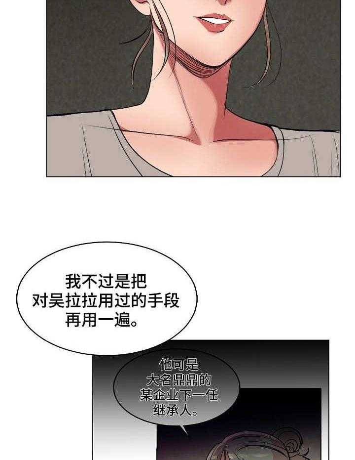 《镜头语言》漫画最新章节第28话 28_热搜免费下拉式在线观看章节第【14】张图片