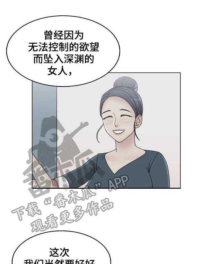 《镜头语言》漫画最新章节第28话 28_热搜免费下拉式在线观看章节第【8】张图片