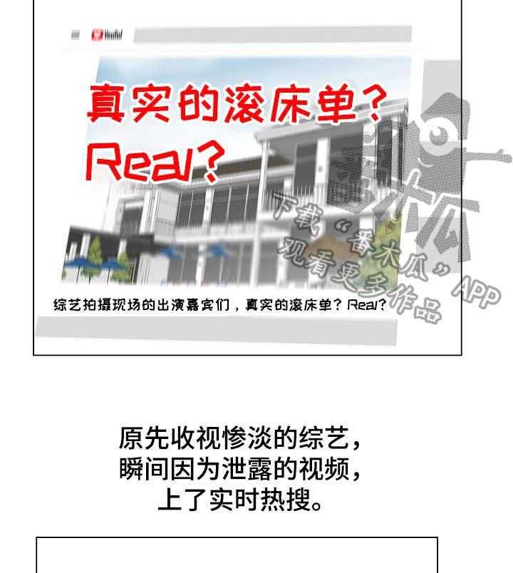 《镜头语言》漫画最新章节第28话 28_热搜免费下拉式在线观看章节第【2】张图片