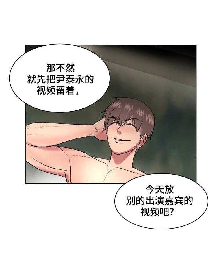 《镜头语言》漫画最新章节第28话 28_热搜免费下拉式在线观看章节第【11】张图片