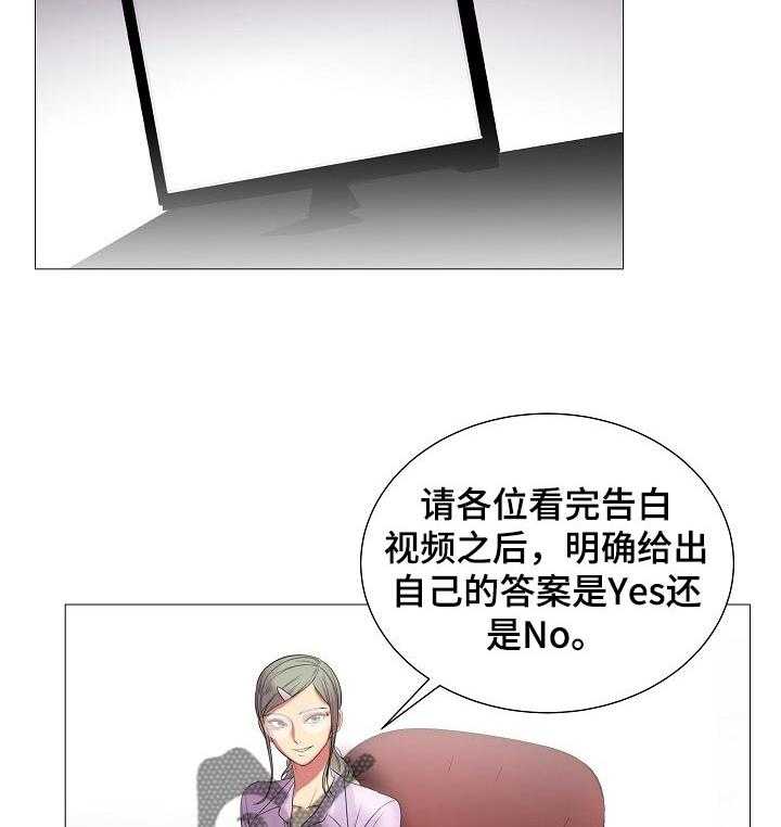 《镜头语言》漫画最新章节第29话 29_原本的计划免费下拉式在线观看章节第【22】张图片