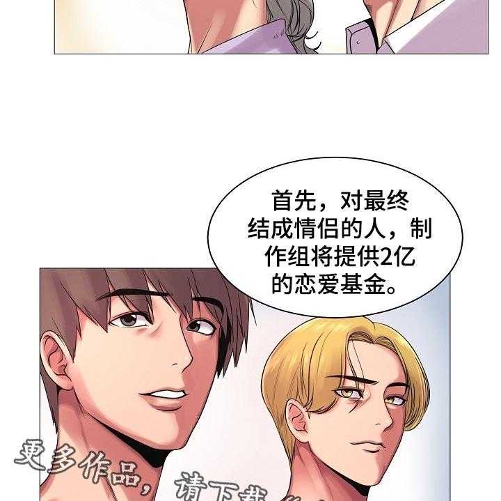 《镜头语言》漫画最新章节第29话 29_原本的计划免费下拉式在线观看章节第【38】张图片