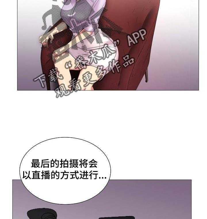 《镜头语言》漫画最新章节第29话 29_原本的计划免费下拉式在线观看章节第【21】张图片