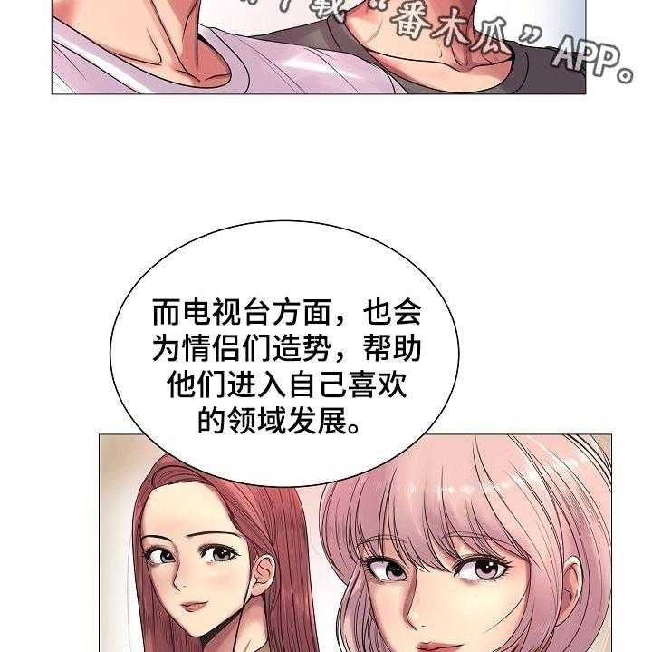 《镜头语言》漫画最新章节第29话 29_原本的计划免费下拉式在线观看章节第【37】张图片