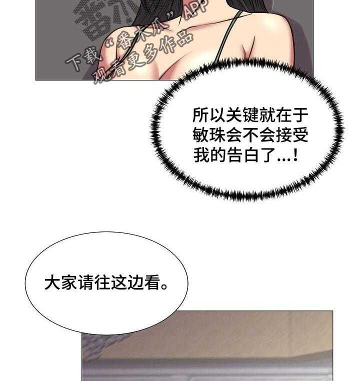 《镜头语言》漫画最新章节第29话 29_原本的计划免费下拉式在线观看章节第【25】张图片