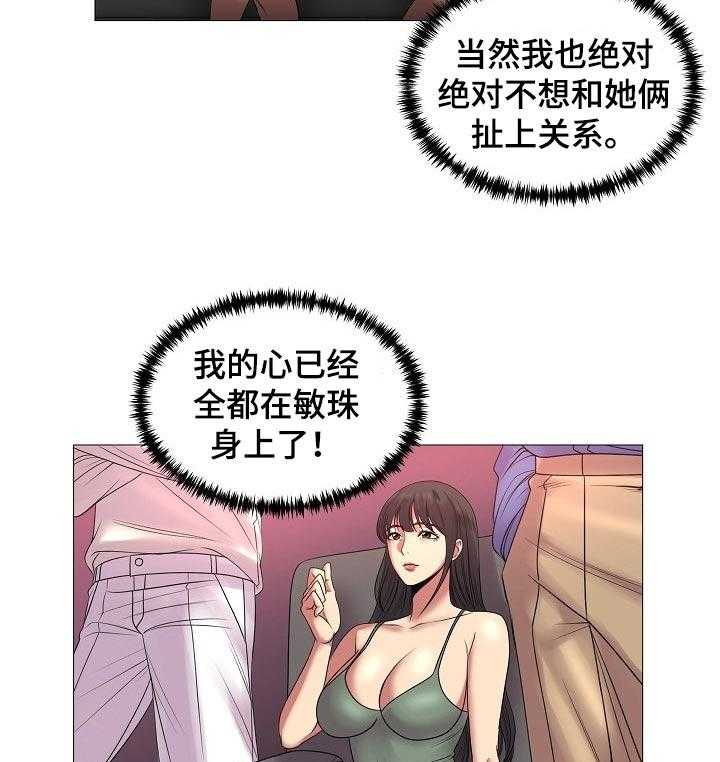 《镜头语言》漫画最新章节第29话 29_原本的计划免费下拉式在线观看章节第【27】张图片