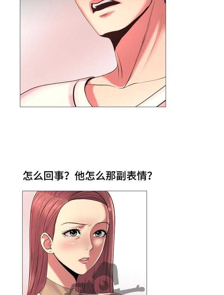 《镜头语言》漫画最新章节第29话 29_原本的计划免费下拉式在线观看章节第【8】张图片