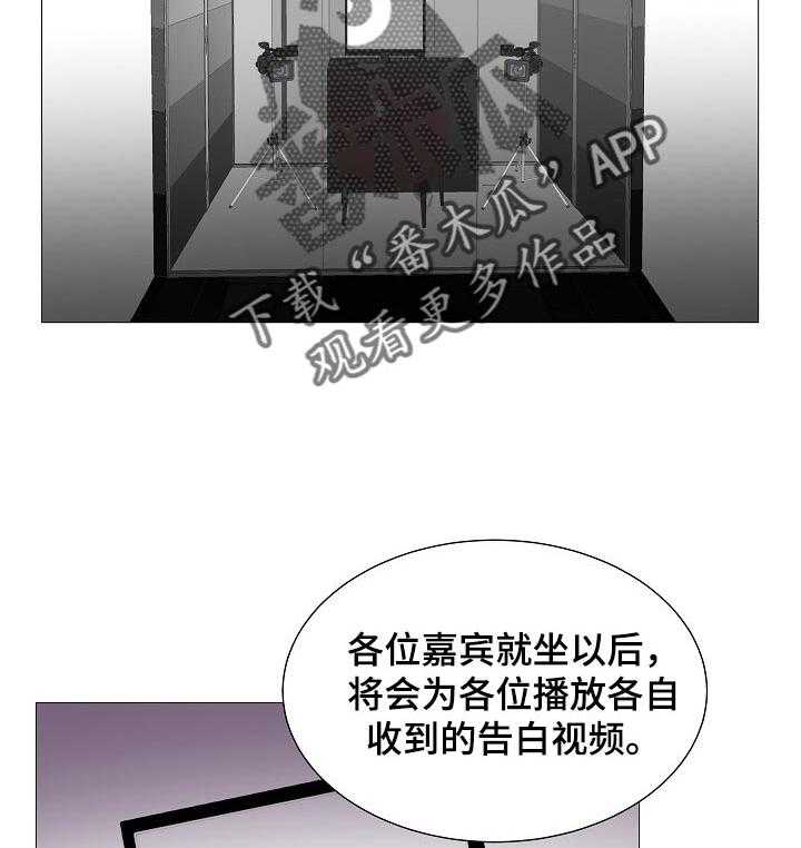 《镜头语言》漫画最新章节第29话 29_原本的计划免费下拉式在线观看章节第【23】张图片