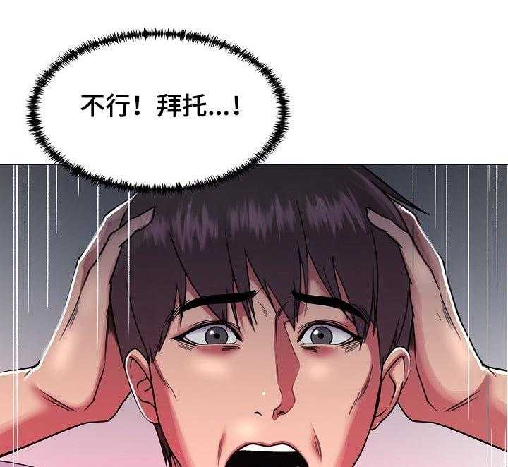 《镜头语言》漫画最新章节第30话 30_不行！免费下拉式在线观看章节第【4】张图片