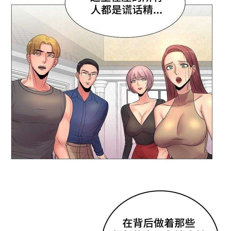 《镜头语言》漫画最新章节第31话 31_不能接受免费下拉式在线观看章节第【3】张图片