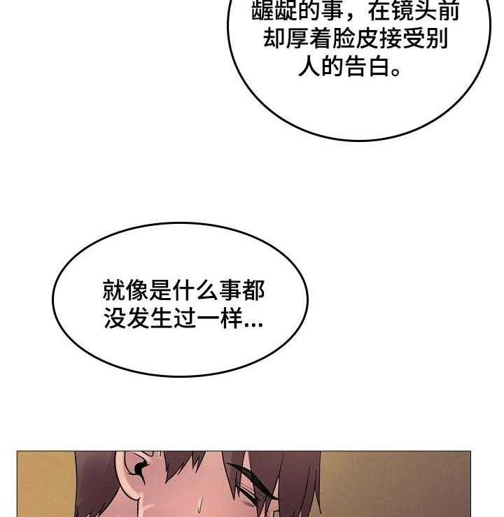 《镜头语言》漫画最新章节第31话 31_不能接受免费下拉式在线观看章节第【2】张图片