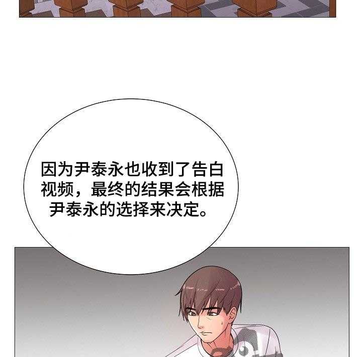 《镜头语言》漫画最新章节第31话 31_不能接受免费下拉式在线观看章节第【27】张图片