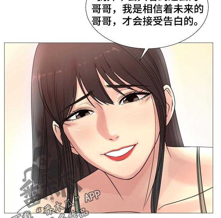 《镜头语言》漫画最新章节第31话 31_不能接受免费下拉式在线观看章节第【33】张图片