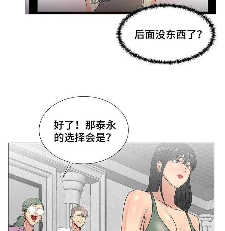 《镜头语言》漫画最新章节第31话 31_不能接受免费下拉式在线观看章节第【16】张图片