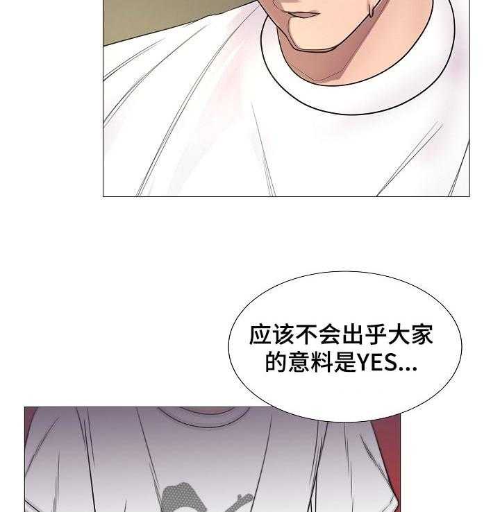 《镜头语言》漫画最新章节第31话 31_不能接受免费下拉式在线观看章节第【14】张图片