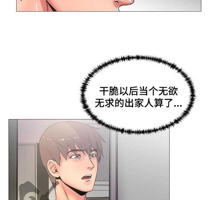 《镜头语言》漫画最新章节第32话 32_真香【完结】免费下拉式在线观看章节第【9】张图片