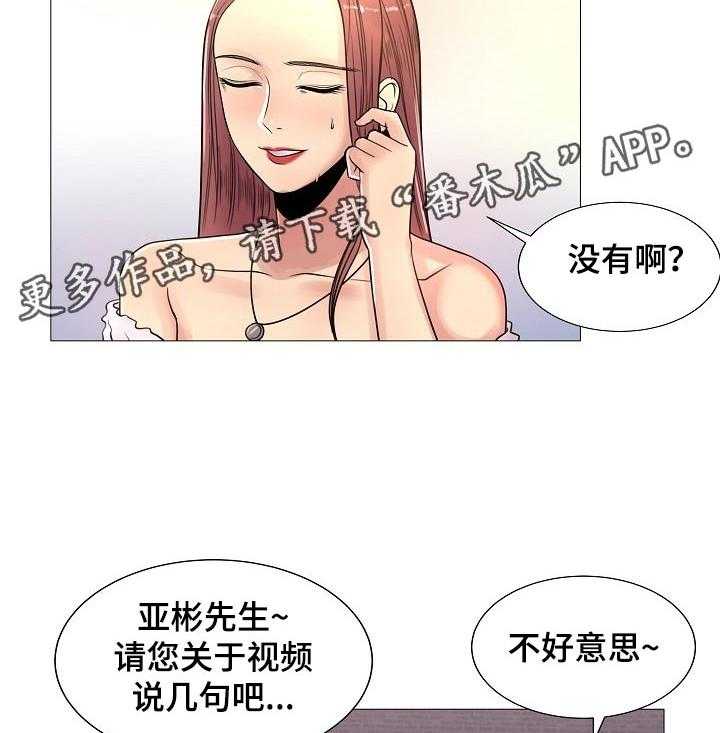 《镜头语言》漫画最新章节第32话 32_真香【完结】免费下拉式在线观看章节第【24】张图片