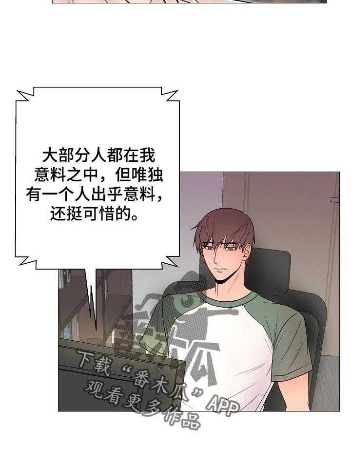 《镜头语言》漫画最新章节第32话 32_真香【完结】免费下拉式在线观看章节第【18】张图片