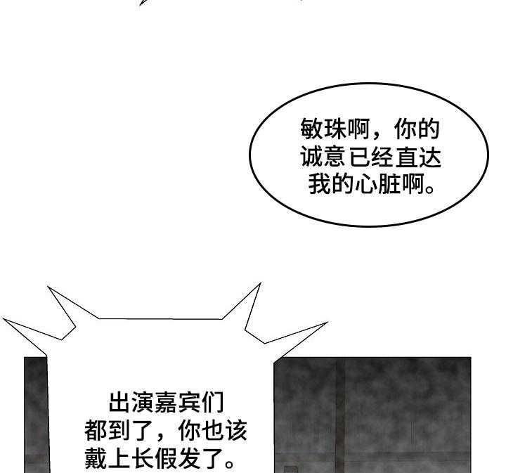 《镜头语言》漫画最新章节第32话 32_真香【完结】免费下拉式在线观看章节第【14】张图片