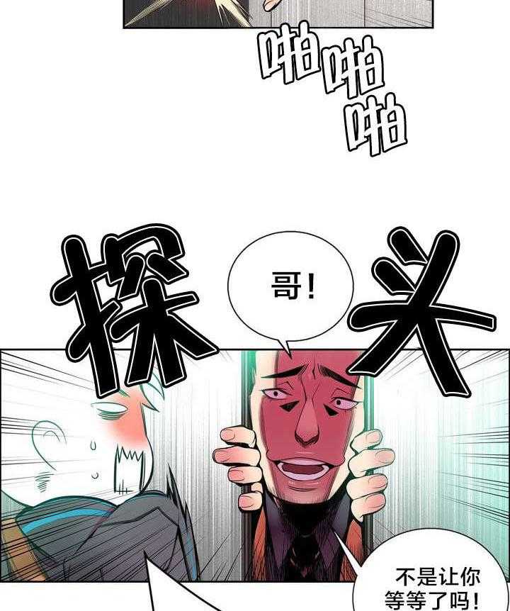 《精灵之子》漫画最新章节第1话 1_一切开始的地方免费下拉式在线观看章节第【5】张图片