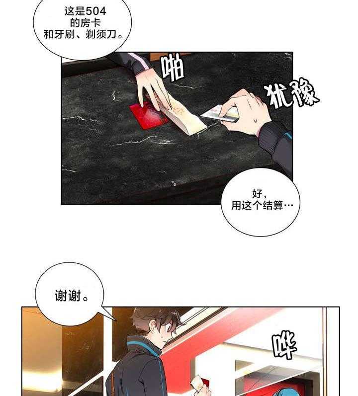 《精灵之子》漫画最新章节第1话 1_一切开始的地方免费下拉式在线观看章节第【13】张图片