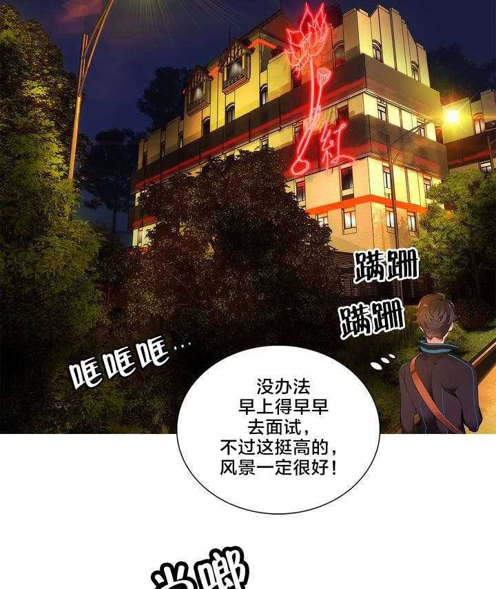 《精灵之子》漫画最新章节第1话 1_一切开始的地方免费下拉式在线观看章节第【21】张图片