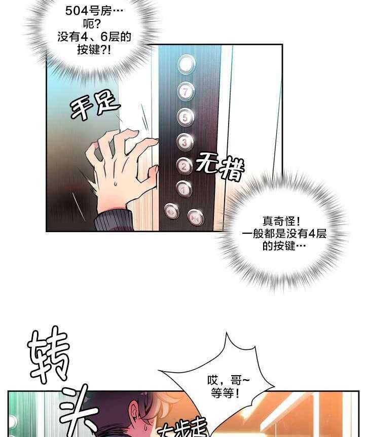 《精灵之子》漫画最新章节第1话 1_一切开始的地方免费下拉式在线观看章节第【7】张图片