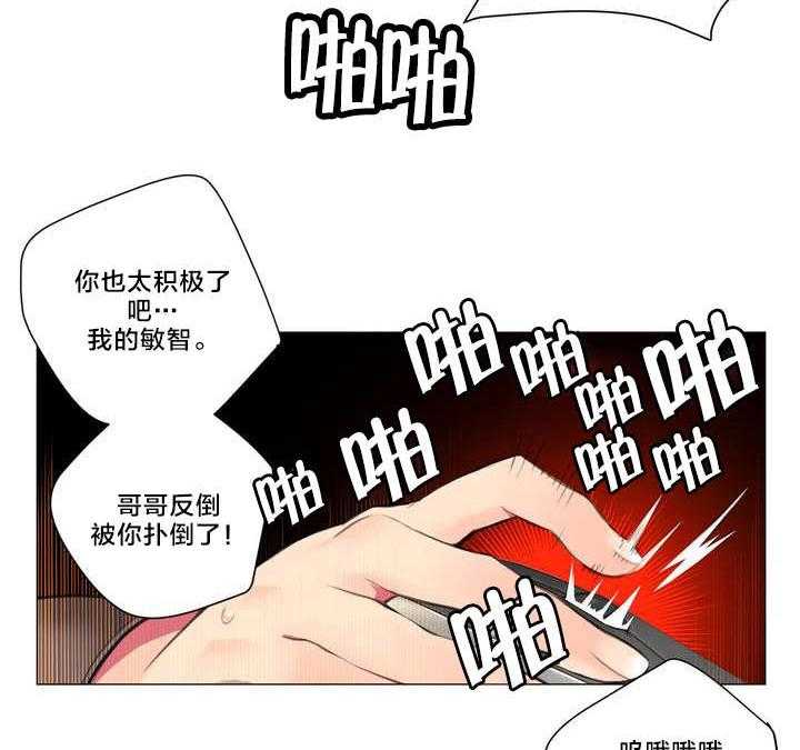 《精灵之子》漫画最新章节第2话 2_帮帮我吧免费下拉式在线观看章节第【9】张图片