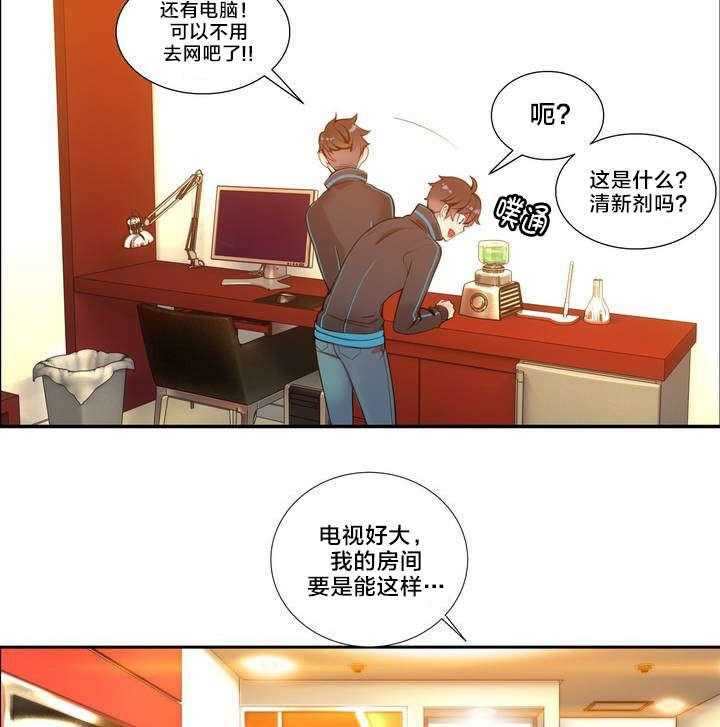 《精灵之子》漫画最新章节第2话 2_帮帮我吧免费下拉式在线观看章节第【30】张图片