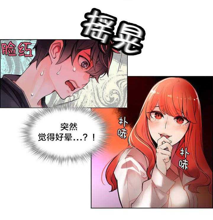 《精灵之子》漫画最新章节第3话 3_给我更多的阳气免费下拉式在线观看章节第【11】张图片