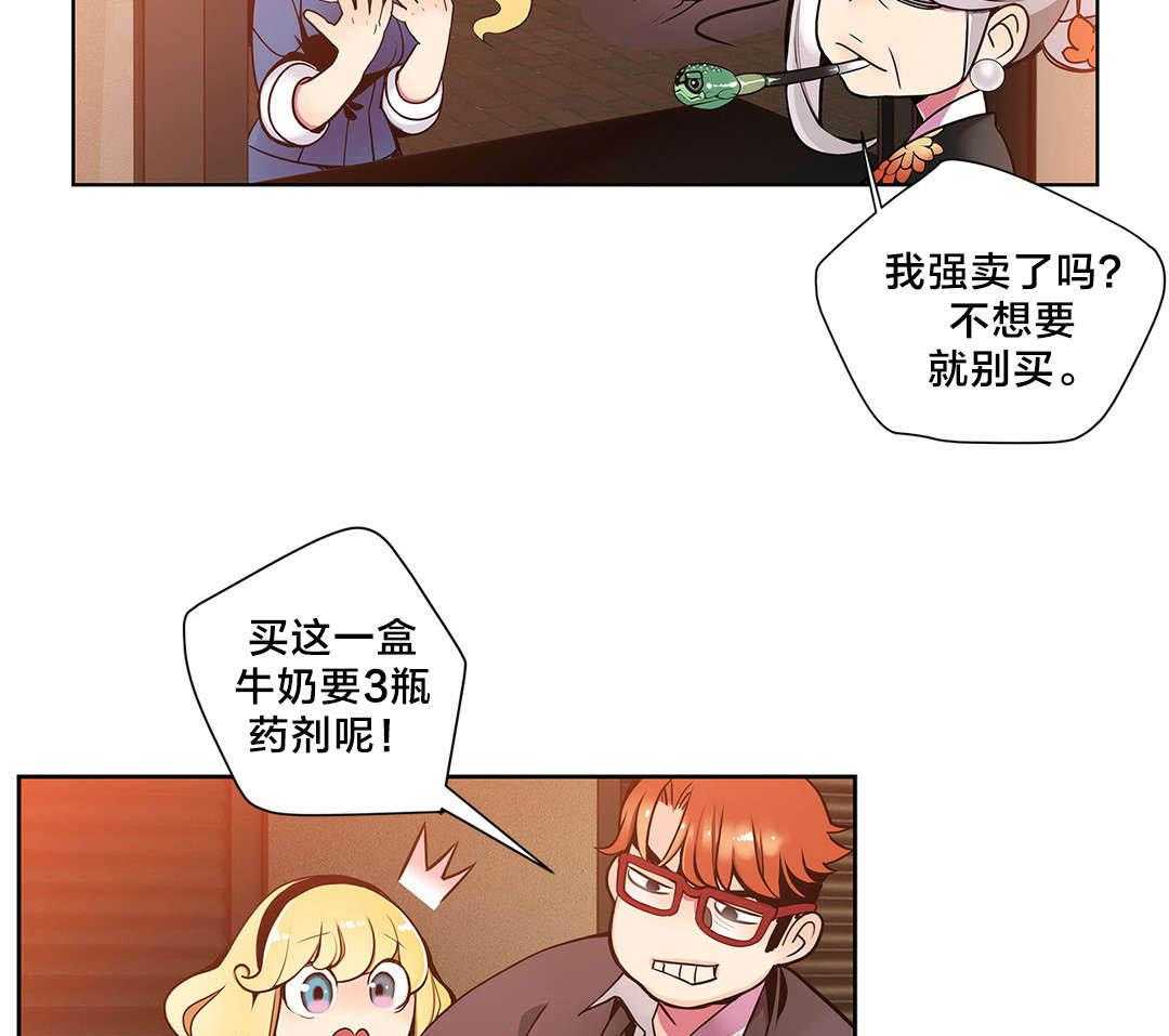 《精灵之子》漫画最新章节第4话 4_奸商免费下拉式在线观看章节第【23】张图片