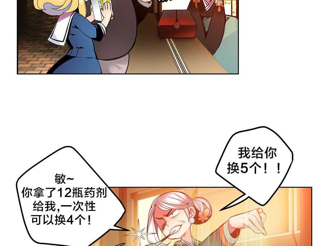 《精灵之子》漫画最新章节第4话 4_奸商免费下拉式在线观看章节第【17】张图片