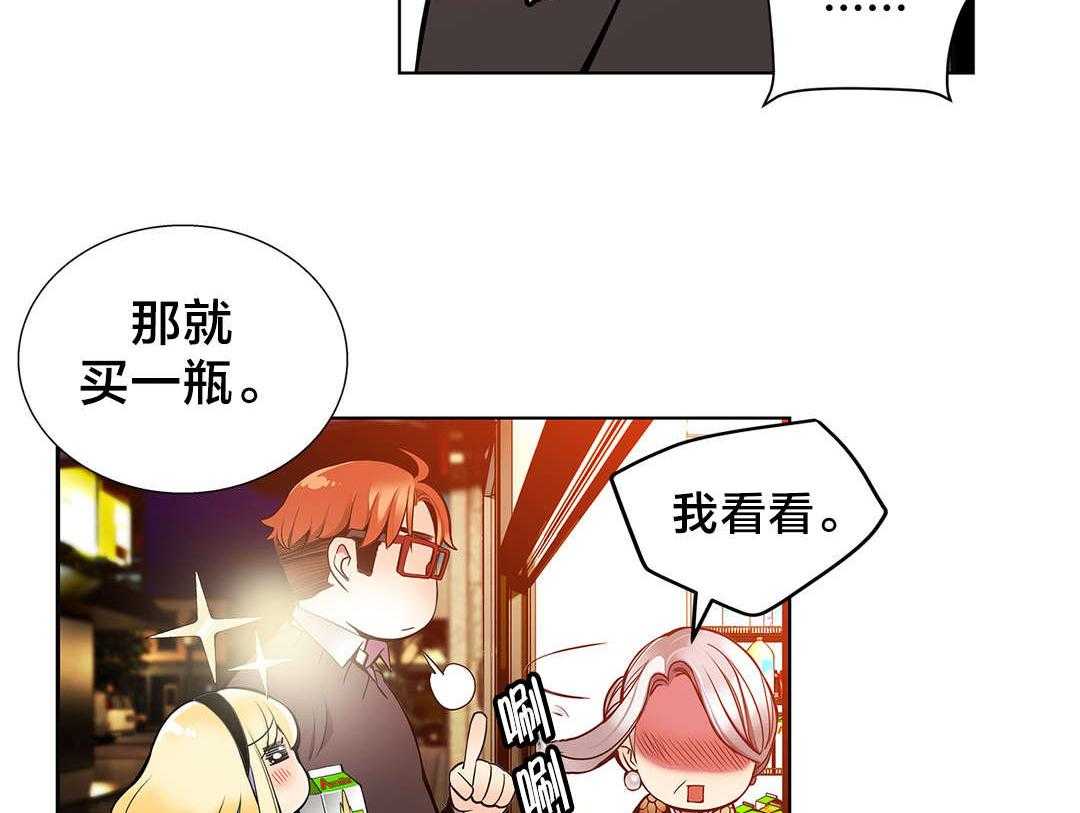 《精灵之子》漫画最新章节第4话 4_奸商免费下拉式在线观看章节第【18】张图片