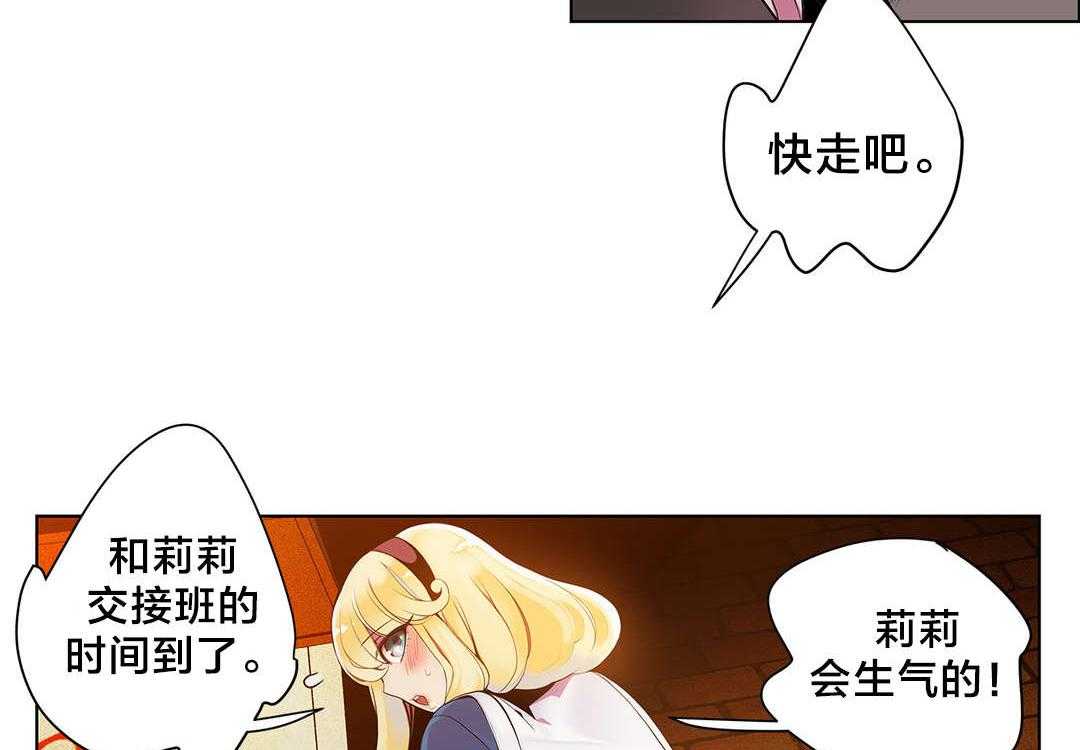 《精灵之子》漫画最新章节第4话 4_奸商免费下拉式在线观看章节第【13】张图片