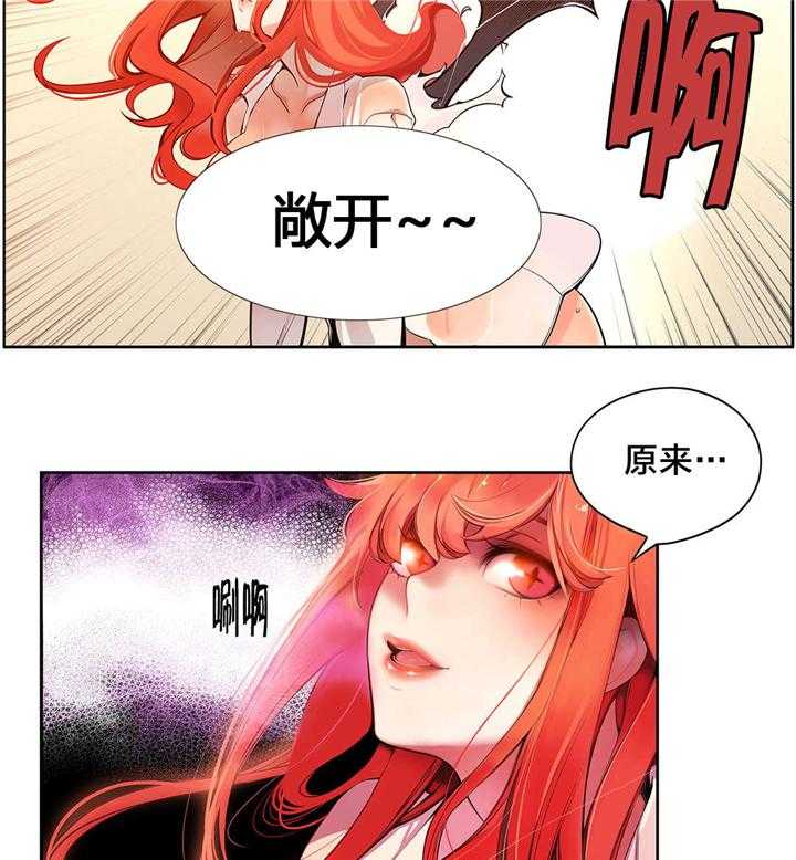 《精灵之子》漫画最新章节第5话 5_魅魔免费下拉式在线观看章节第【29】张图片