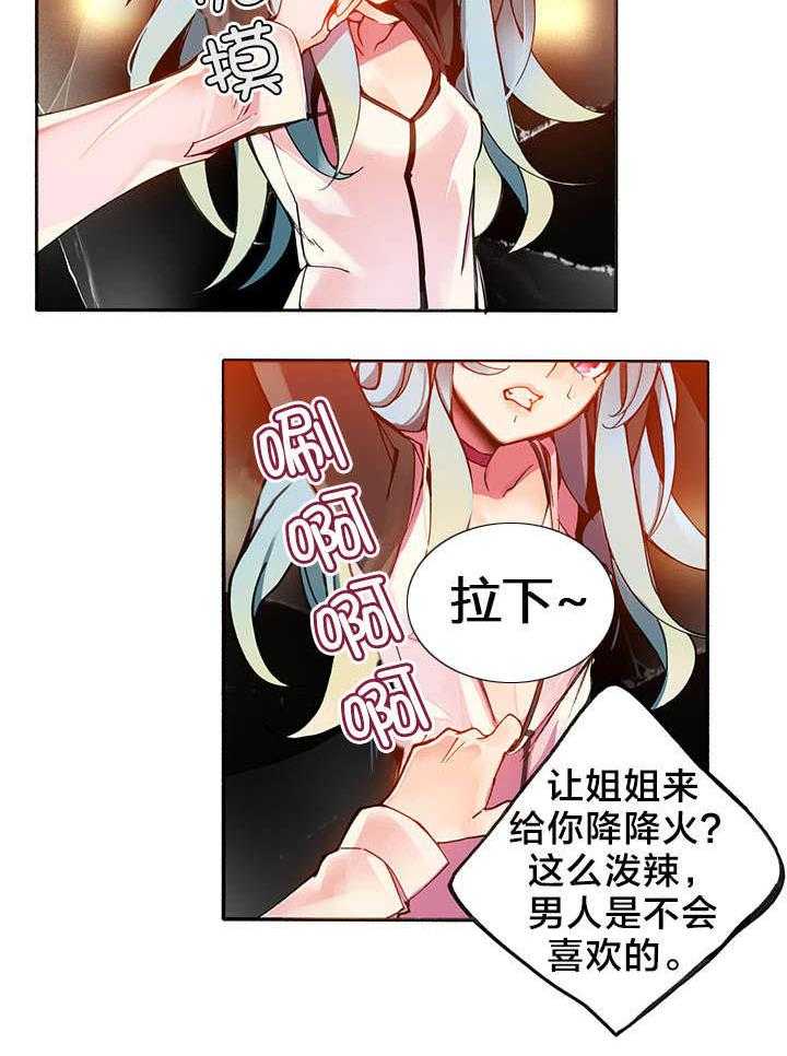 《精灵之子》漫画最新章节第6话 6_敢教训我们的人免费下拉式在线观看章节第【32】张图片