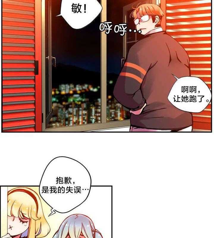 《精灵之子》漫画最新章节第7话 7_红色的瞳孔免费下拉式在线观看章节第【10】张图片