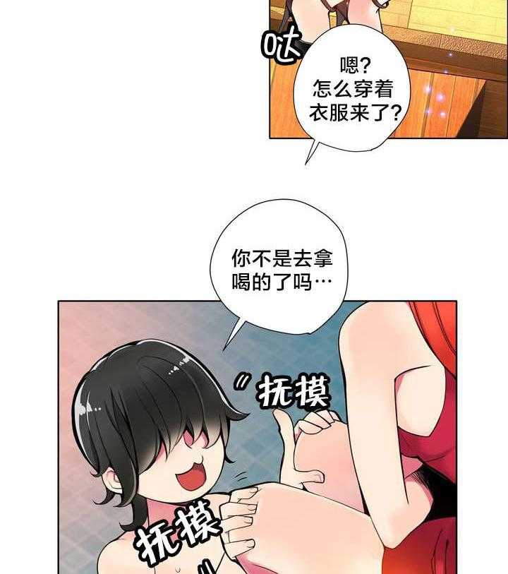 《精灵之子》漫画最新章节第8话 8_调查免费下拉式在线观看章节第【20】张图片