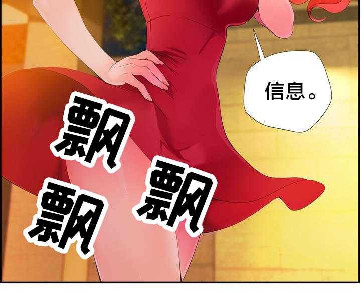 《精灵之子》漫画最新章节第8话 8_调查免费下拉式在线观看章节第【1】张图片