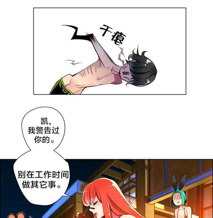 《精灵之子》漫画最新章节第8话 8_调查免费下拉式在线观看章节第【16】张图片