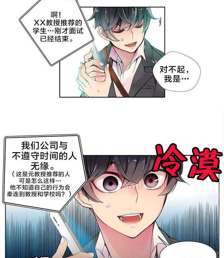 《精灵之子》漫画最新章节第9话 9_动情的眼眸免费下拉式在线观看章节第【35】张图片