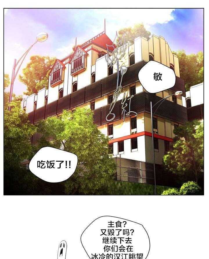 《精灵之子》漫画最新章节第11话 11_在恩前辈免费下拉式在线观看章节第【14】张图片